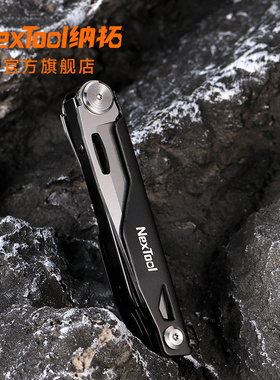 Nextool纳拓多功能刀侠客随身工具户外折叠车载装备破窗组合工具