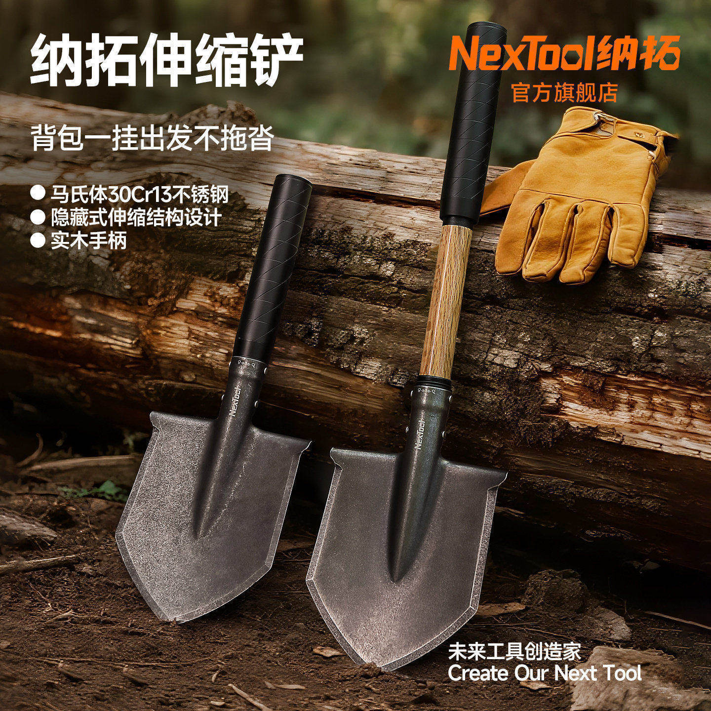Nextool纳拓工兵铲户外多功能工具铁锹伸缩钓鱼露营车载冷钢铲子
