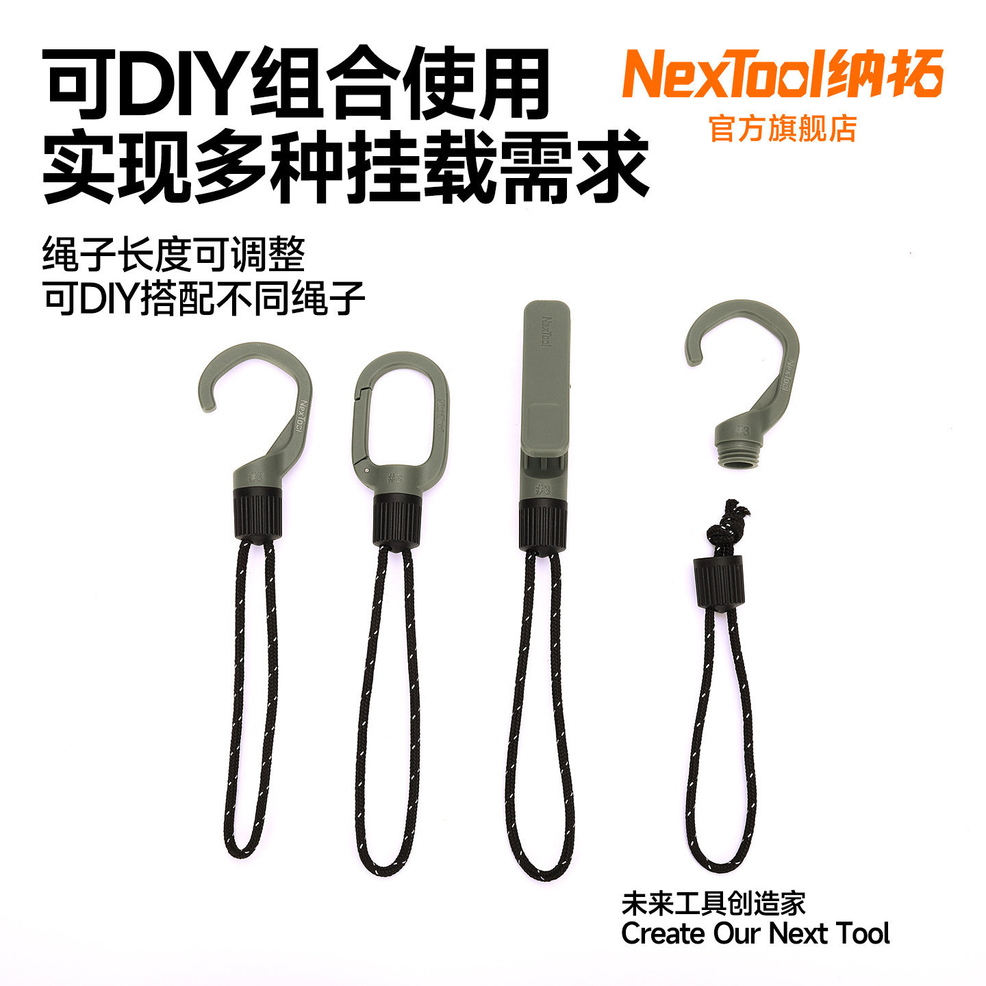 纳拓多功能绳索组合套装