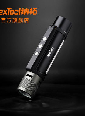 NexTool纳拓户外多功能雷鸣手电夜行应急提示光充电手电筒