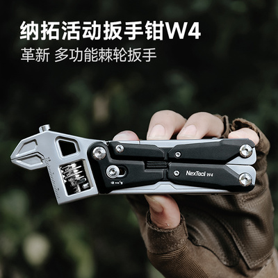 Nextool钠拓W4钳子折叠棘轮扳手
