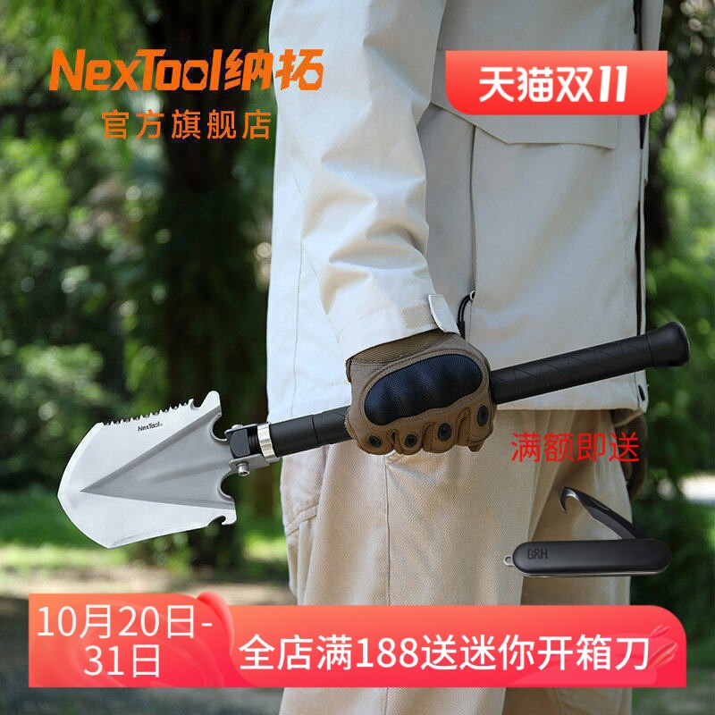 Nextool纳拓多工能折叠铲户外铁秋车载兵工铲露营组合工具铲
