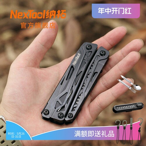 Nextool纳拓多功能战术折叠刀