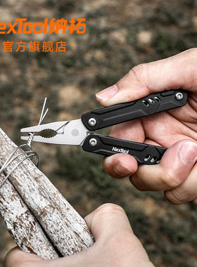 Nextool纳拓多功能小水手组合工具户外口袋钳子
