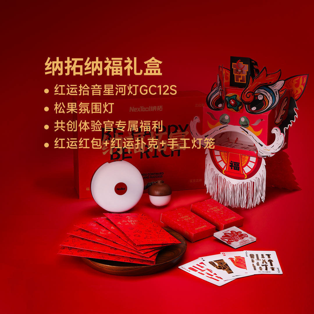 纳拓装饰新年气氛灯礼物