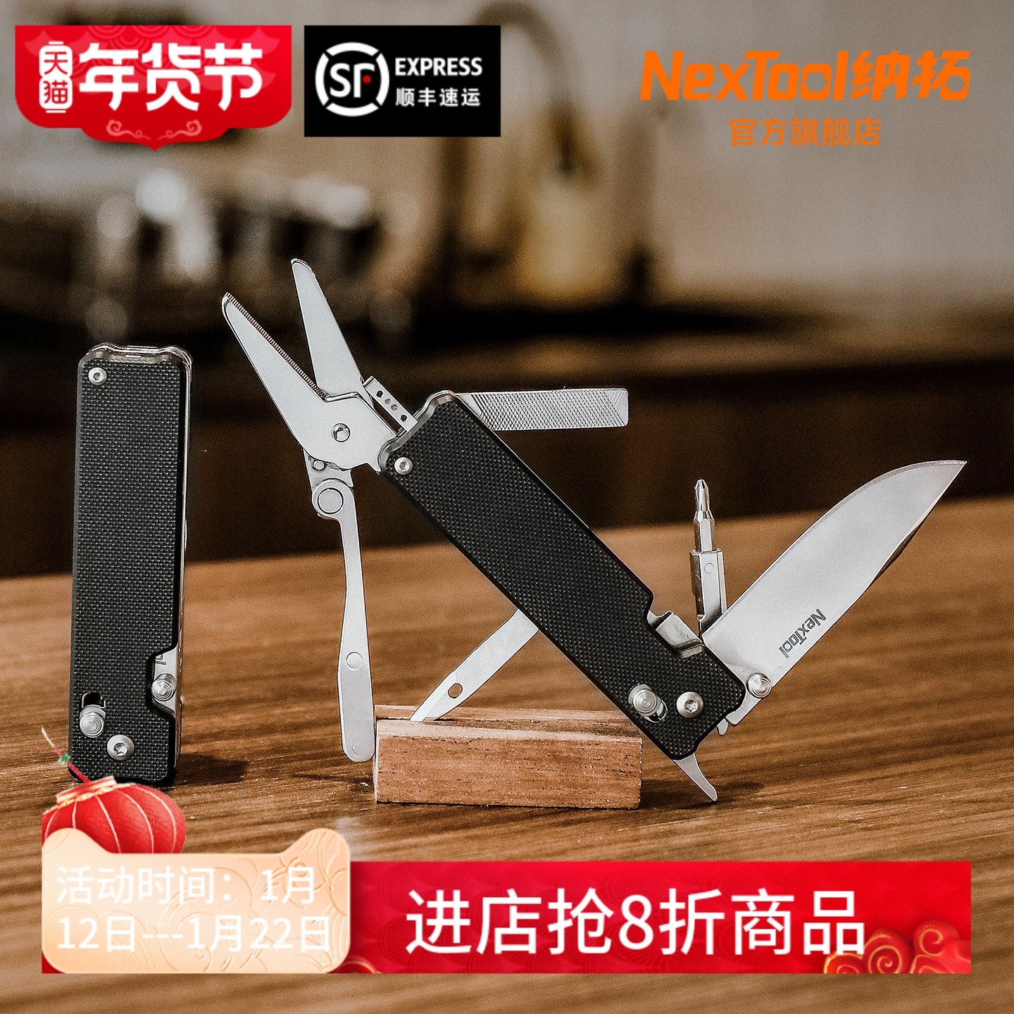 Nextool纳拓侠客K30瑞士军刀多功能折叠工具户外EDC多功能组合刀,户外/登山/野营/旅行用品,多功能组合工具,淘宝优惠券,粉丝福利购,淘宝优惠卷