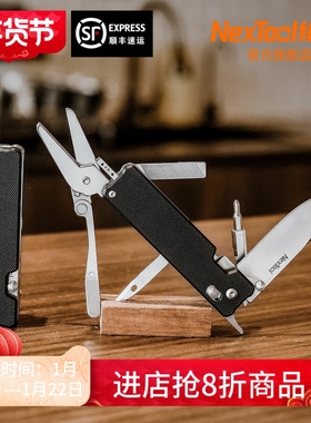 Nextool纳拓侠客K30瑞士军刀多功能折叠工具户外EDC多功能组合刀