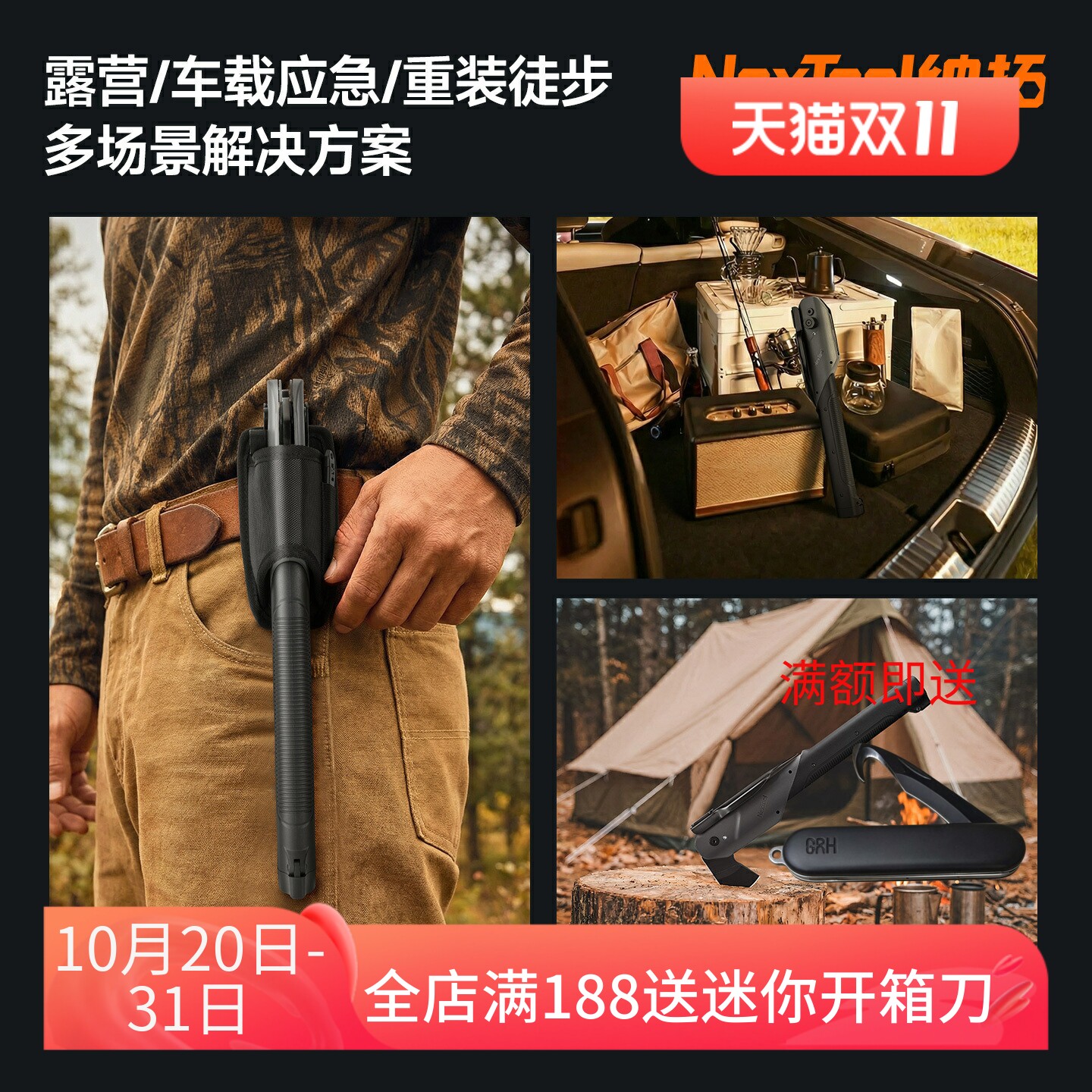 Nextool纳拓户外多功能雷神露营斧折叠刀工兵铁锄头组合工具铲子