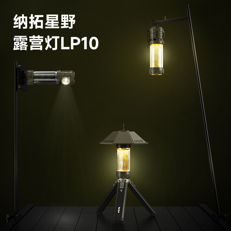 纳拓野营露营灯帐篷灯