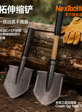 Nextool纳拓工兵铲户外多功能工具铁锹伸缩钓鱼露营车载冷钢铲子