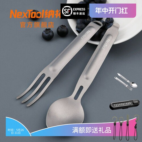 纳拓易清洗西餐便捷两用钛叉勺
