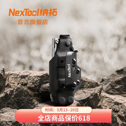 NexTool纳拓战舰pro配件