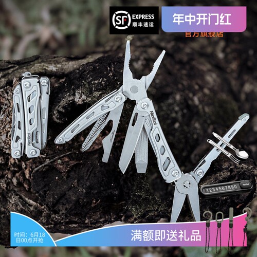 Nextool纳拓F12多功能户外工具