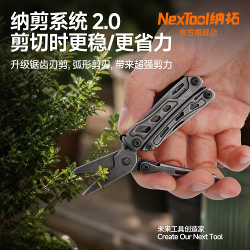 纳拓F12升级折叠钳车载应急
