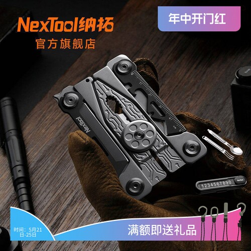 纳拓卡片钳轻便口袋钳