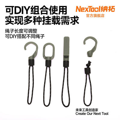 纳拓多功能绳索组合套装