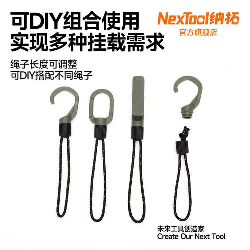 纳拓多功能绳索组合套装
