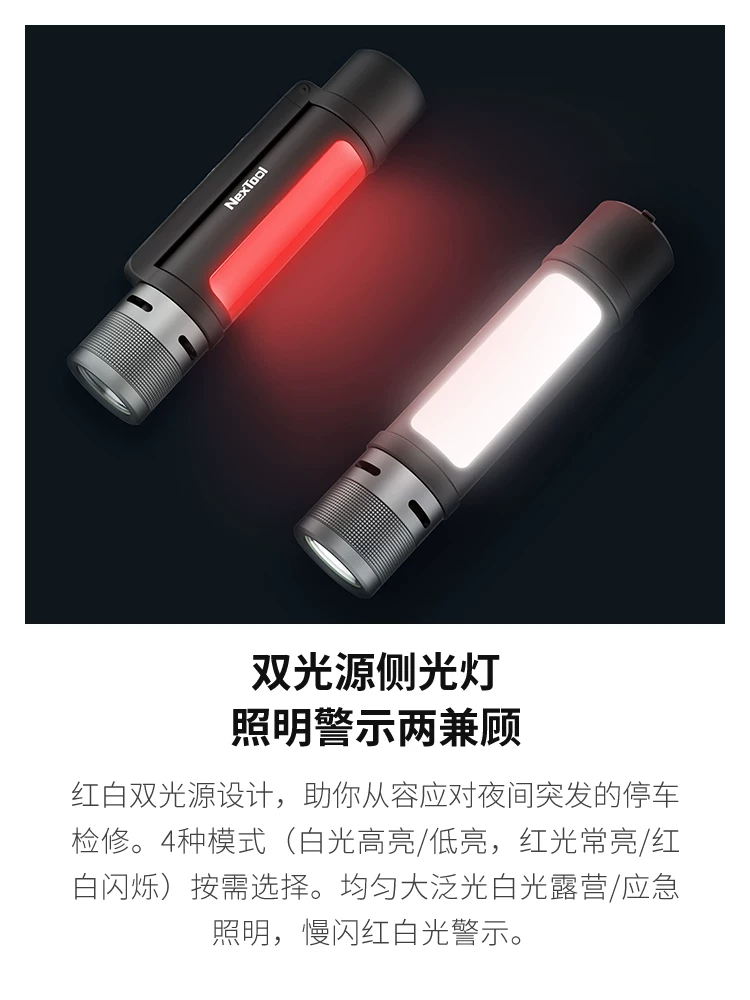 [NexTool纳拓户外多功能雷鸣手电夜行应急提示光充电手电筒]