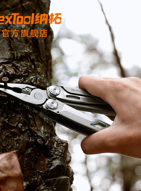 Nextool纳拓多功能钳户外钳子战舰Max高硬度折叠组合工具钳子
