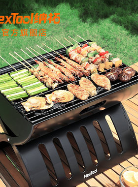 Nextool纳拓烧烤炉户外木炭烤肉架商用露营便携野炊工具