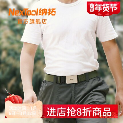 NexTool纳拓多功能工具腰带男士简约腰间随身工具轻户外工具腰带