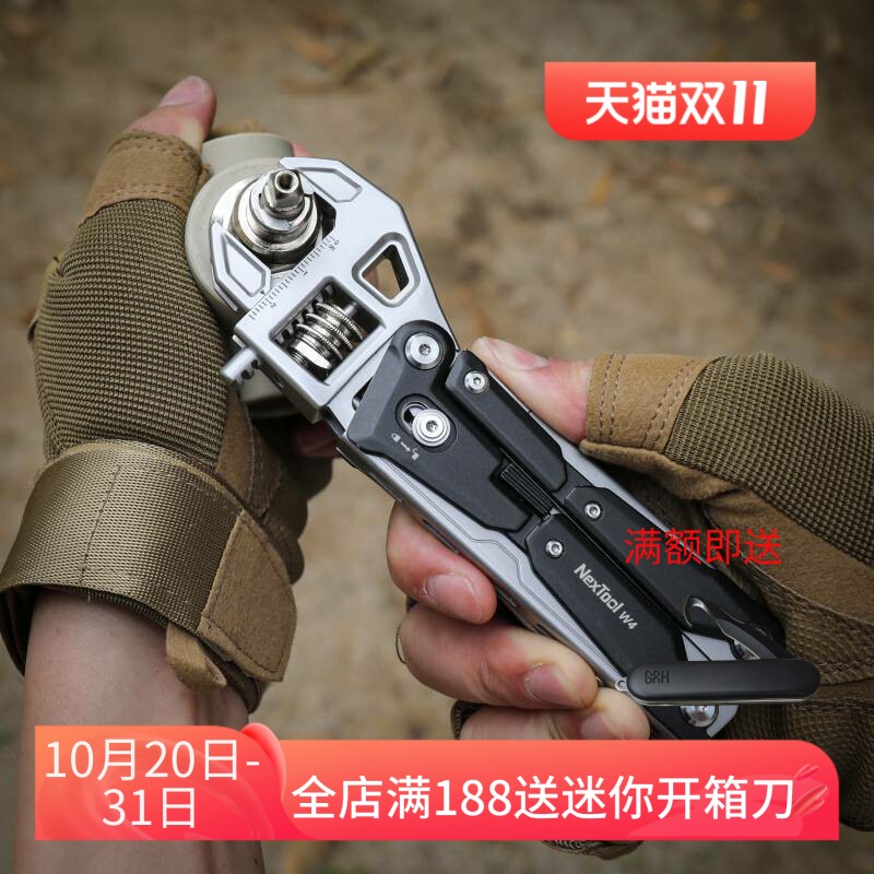 纳拓W4多功能扳手棘轮钳子户外折叠工具车载电工多用便携式扳手钳