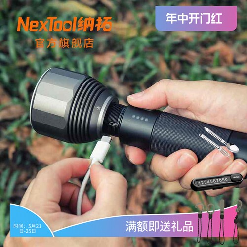 NexTool纳拓防水强光手电