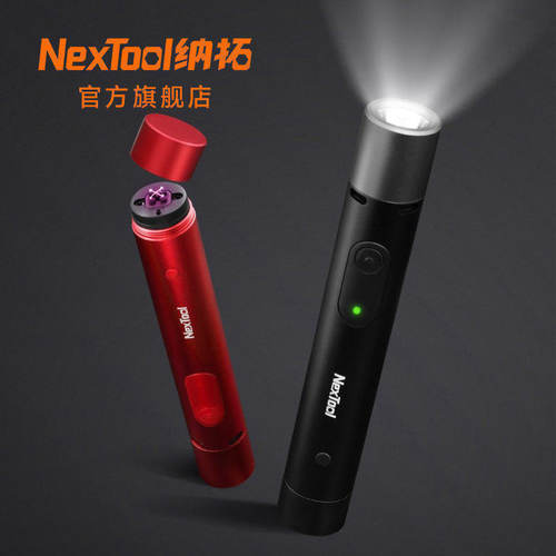 NexTool纳拓电弧防身强光手电筒