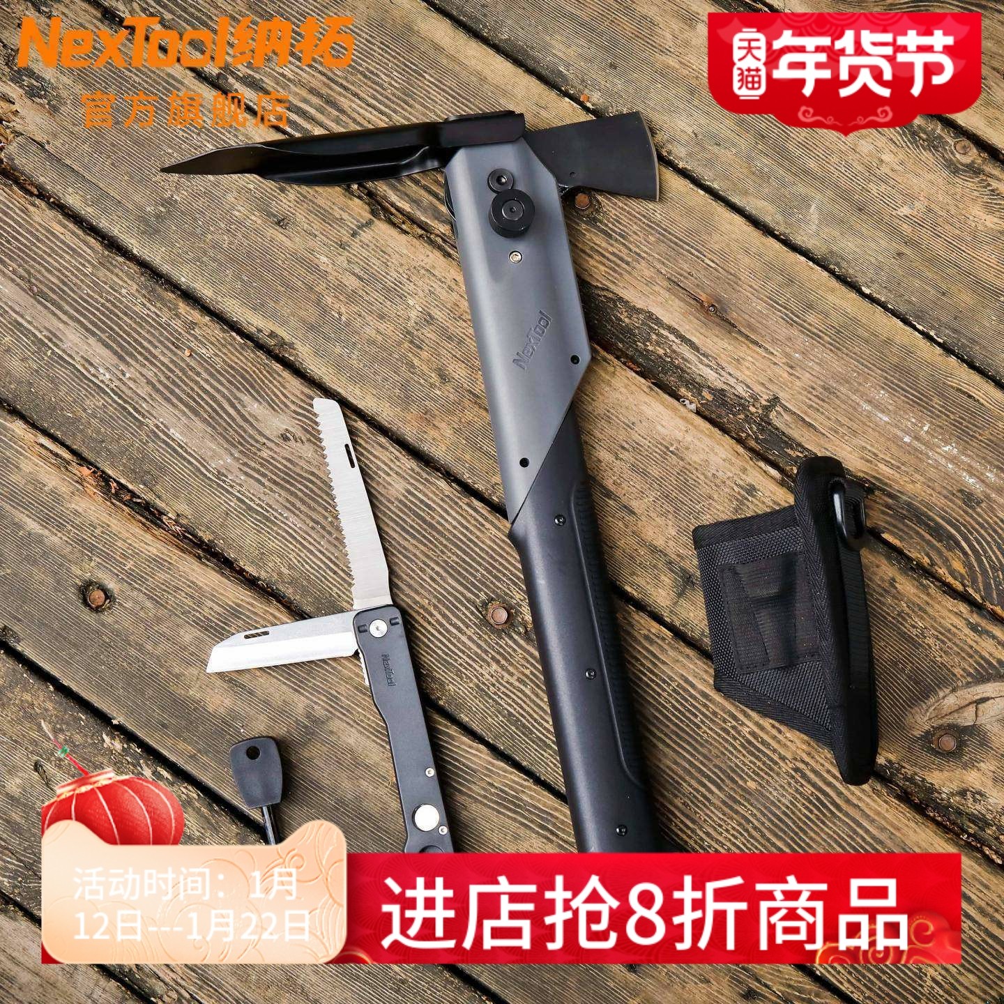 Nextool纳拓户外多功能雷神露营斧折叠刀工兵铁锄头组合工具铲子,户外/登山/野营/旅行用品,工兵铲/工兵锹,淘宝优惠券,粉丝福利购,淘宝优惠卷