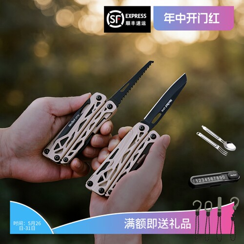 纳拓CP10露营便携不锈钢老虎钳