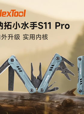 NexTool纳拓小水手S11pro多功能钳子组合工具户外露营装备钳
