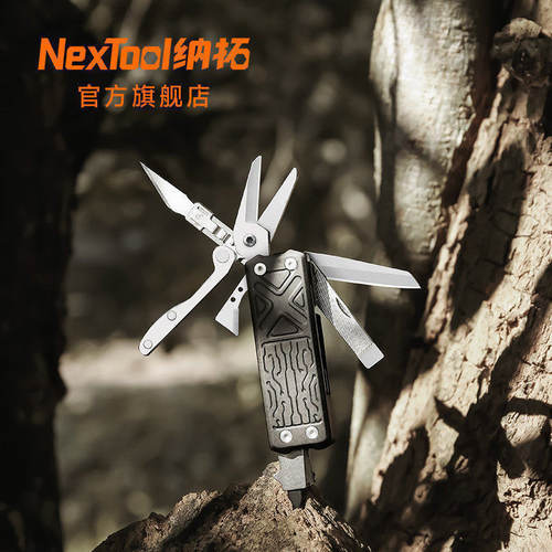 纳拓口袋工具户外便携多功能工具