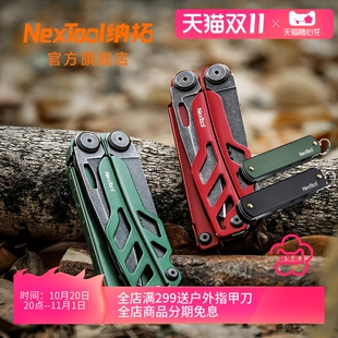 Nextool纳拓战舰Pro多功能钳子户外组合K鞘背夹战术工具钳
