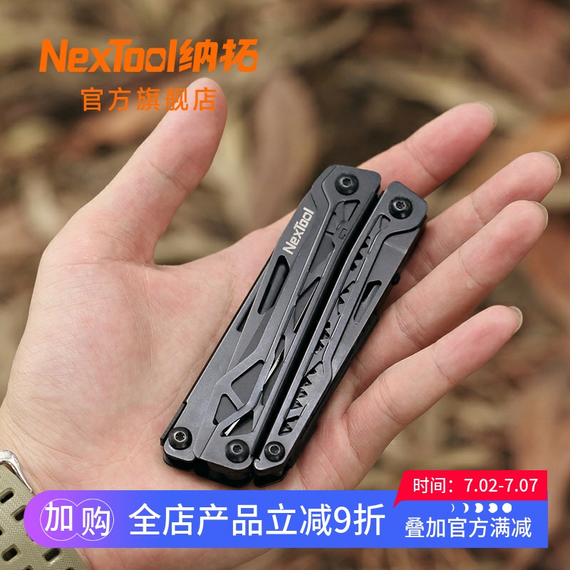 Nextool纳拓多功能战术折叠刀