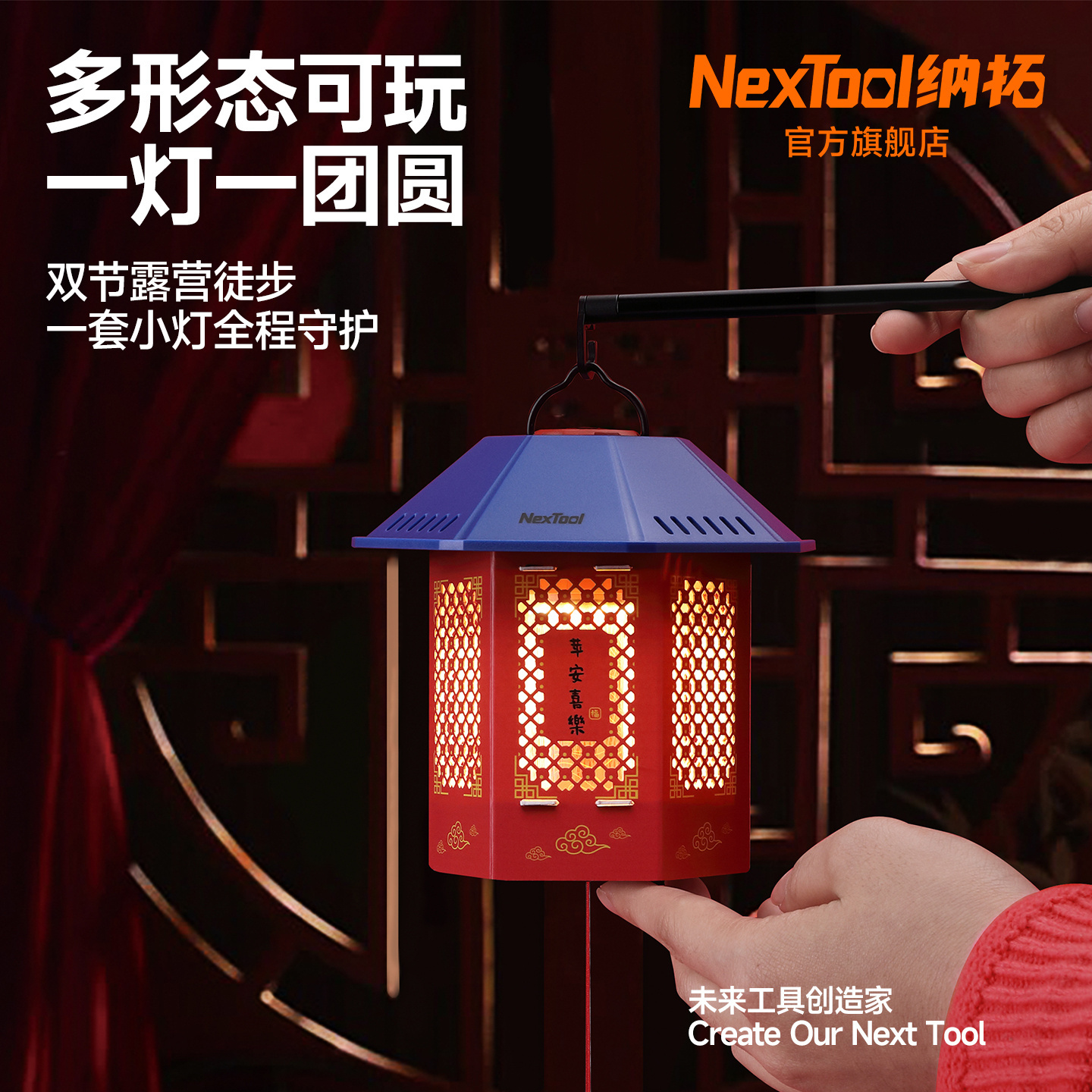 纳拓中秋节礼物Nextool组合套装