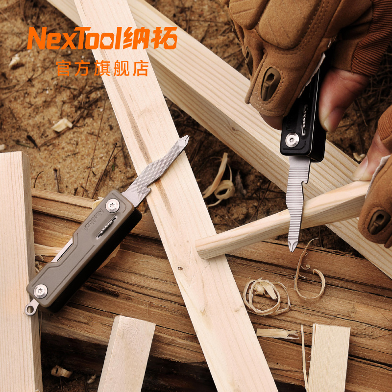 纳拓多功能随身便携组合工具刀