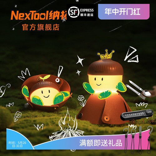 露营灯松果灯氛围灯DIY灯