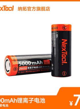 NexTool纳拓5000mAh电池高电容量锂离子户外强光手电筒电池