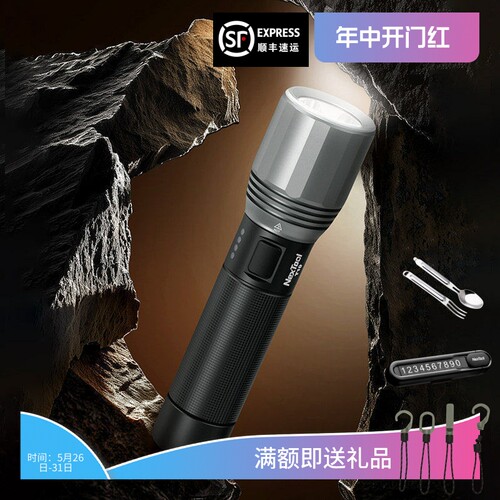 纳拓强光手电筒户外防水