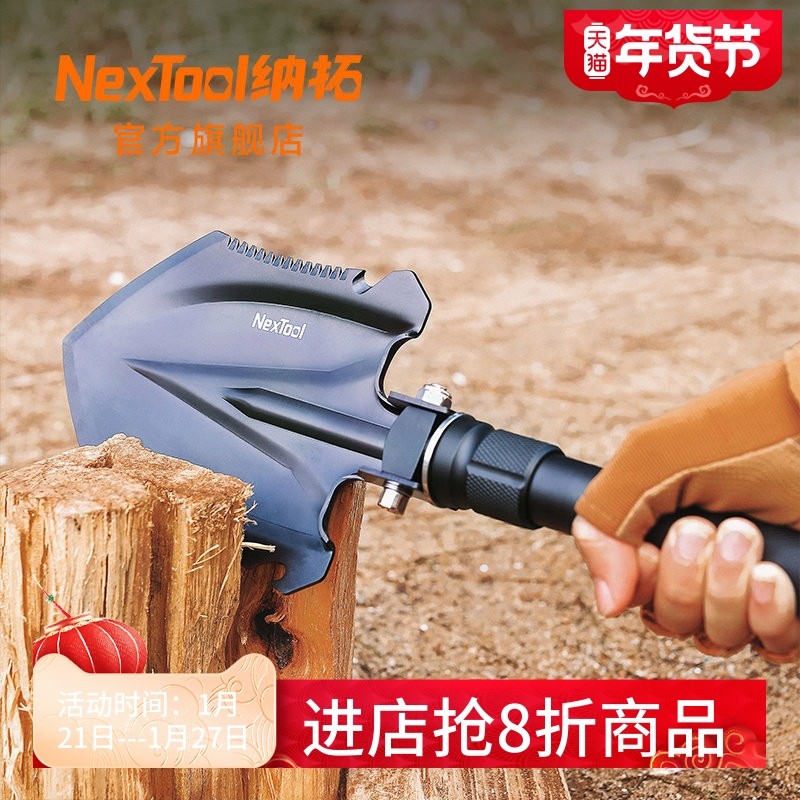 Nextool纳拓多功能铲户外工具斧头折叠锹便携式锄头兵工中号铲,户外/登山/野营/旅行用品,工兵铲/工兵锹,淘宝优惠券,粉丝福利购,淘宝优惠卷