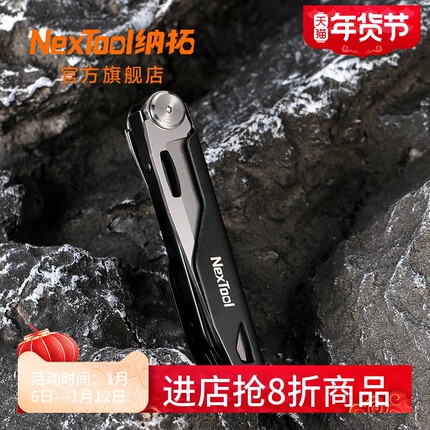 Nextool纳拓多功能刀侠客随身工具户外折叠车载装备破窗组合工具