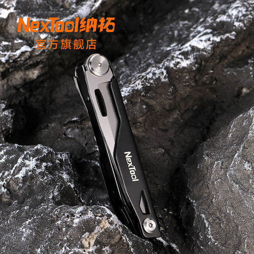 NexTool纳拓多功能刀随身工具