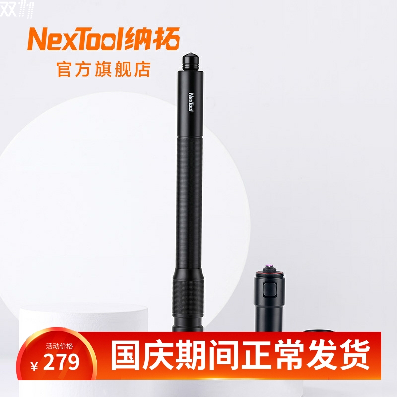 nextool纳拓伸缩便携打火机械棍