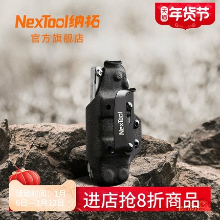 Nextool纳拓战舰pro战术折叠钳K鞘剪刀工具钳套