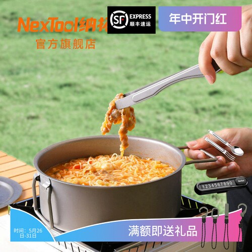 纳拓烧烤夹全钛夹厨房烤肉夹
