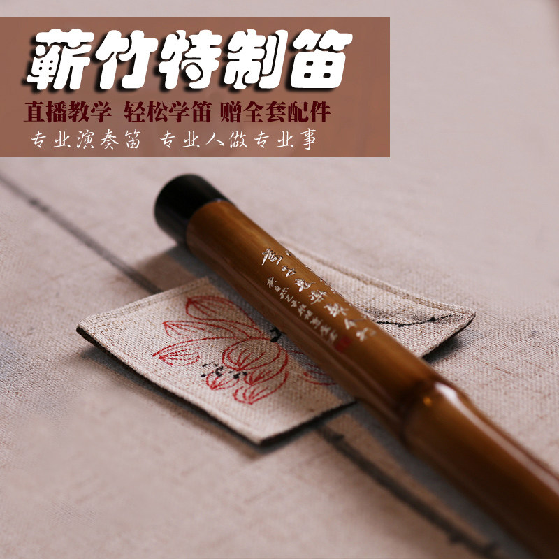 御笛笛子竹笛专业演奏蕲竹特制笛子横笛初学考级入门自学