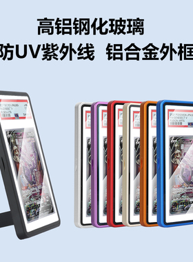 PSA评级卡保护壳带支架款130Pt球星卡专用保护套防UV展示框35PT