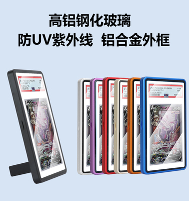 PSA评级卡保护壳带支架款130Pt球星卡专用保护套防UV展示框35PT