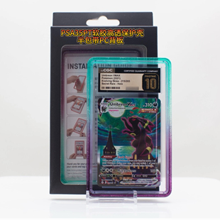 PSA35PT评级卡TPU软胶保护壳宝可梦全包围防刮防UV保护套多色渐变
