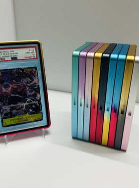 PSA35pt/CGC35pt/渐变色评级卡保护壳渐变喷砂球星卡宝可梦卡套